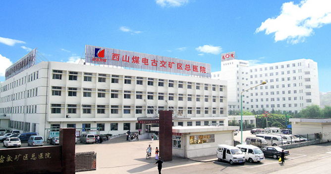 西山煤電古交礦區(qū)總醫(yī)院應用筑森醫(yī)院鋼制門